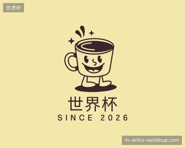 了解世界杯官方入口